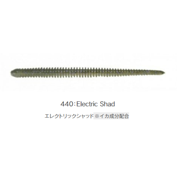 イージーシェイカー 3.5インチ(#440 エレクトリックシャッド)